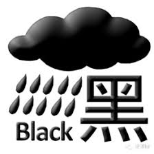 From wikimedia commons, the free media repository. Hong Kong Rainstorm Warning Signals Clipart 1 Hong Kong Rainstorm Warning Signals Clip Art