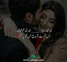 Urdu funny poetry funny quotes in urdu poetry quotes in urdu best urdu poetry images urdu poetry romantic cute funny quotes love poetry urdu funny jokes qoutes. 77 Best Love Quotes In Urdu Romantic Love Quotes