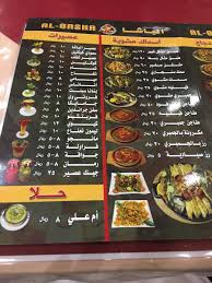 مطاعم تبوك On Twitter مطاعم الباشا الفروع العليا الورود قسم للعائلات وقسم للافراد الطلب اوصال لحم 22ريال طاجن جمبري30ريال رز برياني 5ريال 2بيبسي 10ريال الحساب 67ريال اعجبني اوصال اللحم لذيذ الطاجن جيد لكن فيه افضل منه جددوا