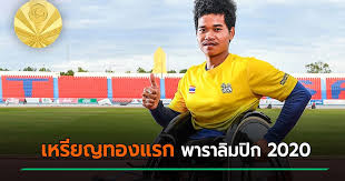 Jun 05, 2021 · ปรบมือดังๆ! à¸žà¸²à¸£à¸²à¸¥ à¸¡à¸› à¸ 2020 à¸žà¸‡à¸¨à¸à¸£ à¹à¸›à¸¢à¸­ à¸„à¸§ à¸²à¹€à¸«à¸£ à¸¢à¸à¸—à¸­à¸‡ à¸§ à¸¥à¹à¸Šà¸£ à¹€à¸£à¸‹à¸‹ à¸‡ à¸—à¸³à¸¥à¸²à¸¢à¸ªà¸– à¸• à¹‚à¸¥à¸