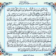 تفسير يا أيها الذين أمنوا لا يسخر قوم من قوم المرسال