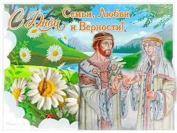 Он учрежден в 2008 году и приурочен ко дню памяти святых петра и февронии — покровителей семьи и брака у православных верующих. Den Semi Lyubvi I Vernosti Shkola Internat 2