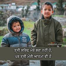 You can easily share all these collections through whatsapp, facebook, or instagram. Brother Quotes In Punjabi Language Lovesove Com
