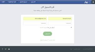 توضّح الخطوات الآتية كيفية حذف حساب الفيس بوك الخاص بالمُستخدِم نهائيّاً من خلال الدخول إلى إعدادات تسجيل الدخول إلى حساب الفيس بوك المراد حذفه وذلك عبر إدخال عنوان البريد الإلكتروني (email address) أو رقم الهاتف (phone. ØªØ³Ø¬ÙŠÙ„ Ø¯Ø®ÙˆÙ„ ÙÙŠØ³ Ø¨ÙˆÙƒ Ø§Ù„ÙˆØ¶Ø¹ Ø§Ù„Ù…Ø¬Ø§Ù†ÙŠ