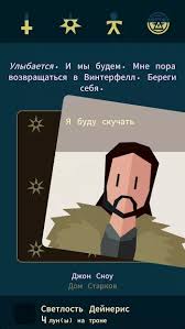 You can download the game reigns: Download Reigns Game Of Thrones 1 0 Build 49 Apk Full For Android