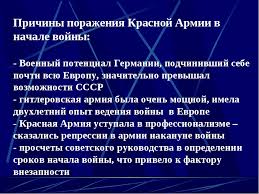 Ответ дан • проверенный экспертом. Osnovnye Prichiny Velikoj Otechestvennoj Vojny 1941 1945 Godov Kratko Luchshie Sochineniya