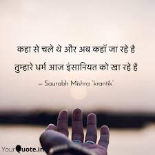 But is today sometimes understood in the sense of showing love for god. Hindu Muslim Quotes In English Calming Quotes