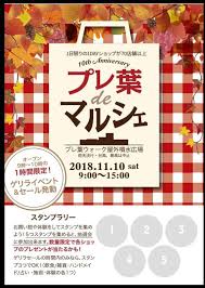 プレ葉deマルシェいよいよ本格的に始動します L プレ葉deマルシェ
