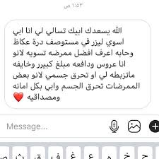 تبوك تبوك الورد جده الرياض المدينه حقل بحر ورد خلطات ارتست هير ستايل تبوكنا غير تبوك الحكير تبوكيات مس