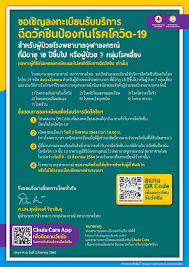 เผย ไทยลุยฉีดวัคซีนโควิด 'ชาวต่างชาติ' ทั่วประเทศ เปิดลงทะเบียนแล้วที่นี่ 0no2hsyt2lmzwm