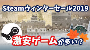 Steam is the ultimate destination for playing, discussing, and creating games. 2020 2021å¹´steamå¤§åž‹ã‚»ãƒ¼ãƒ«æ™‚æœŸäºˆæƒ³ ã¨ã„ã†ã‹æœ€æ—©ç¢ºå®šäº‹é … SteamãŠã™ã™ã‚ã‚µãƒžãƒªãƒ¼