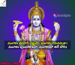 Every auspicious occasion is incomplete with holy mantras and the mangalam mantra is the most auspicious of them all as it is supposed to ward off evils. Mangalam Bhagwan Vishnu Mantra Lyrics Lord Vishnu Devotional Lyrics Aarde Lyrics Vishnu Mantra Vishnu Mantras