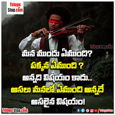 Best Attitude Quotes In Telugu Inspirational Quot E Broken Family Relationships Fake Relatives Happy Telugustop 44 family relationship quotes in telugu. best attitude quotes in telugu