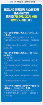 대전광역시 코로나19 백신 및 예방접종. U 4h9fcs6e Nym