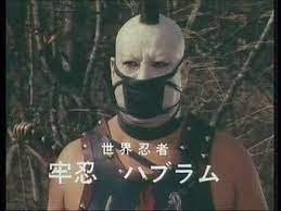 世界忍者戦ってすごい設定考えたもんだよなぁ 忍者 仮面ライダーアマゾン 特撮ヒーロー