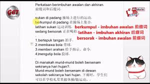 Latihan imbuhan awalan tahun 1. Buku Teks Sjkc Tahun 1 M S 40 Ke 41 åŽå°1å¹´çº§é©¬æ¥æ–‡è¯¾æœ¬ ç¬¬40è‡³41é¡µè¯¾æ–‡æœ—è¯»å'Œè®²è§£ Imbuhan Awalan Dan Akhiran å‰ç¼€ åŽç¼€ Xanh Cn