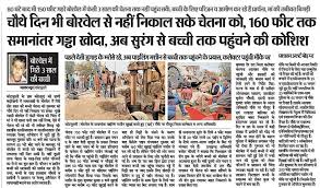 Inyara Times