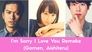 20.3 (seoul) / 20.1 (korea). I M Sorry I Love You Japanese Remake Gomen Aishiteru Youtube