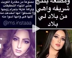 سكس افلام اجنبيه, فيلم موهبتين كامل من الأول إلى الاخر. Ø´ØªØ§Ø¦Ù… ÙˆØªÙ‡Ø¯ÙŠØ¯Ø§Øª ÙˆØ·Ø¹Ù† Ø¨Ø§Ù„Ø´Ø±Ù Ø¨ÙŠÙ† Ø§Ù… Ù†ØµØ±Ø© Ø§Ù„Ø­Ø±Ø¨ÙŠ ÙˆØ§Ù„Ù…Ù‡Ø±Ø© Ø§Ù„Ø¨Ø­Ø±ÙŠÙ†ÙŠØ© Ø¨Ø¹Ø¯ ÙØ¶ÙŠØ­Ø© Ø²ÙˆØ¬Ù‡Ø§ ÙˆÙƒØ´Ù Ø­Ù…Ù„Ù‡Ø§ Ø§Ù„Ù…Ø¯ÙŠÙ†Ø© Ù†ÙŠÙˆØ²
