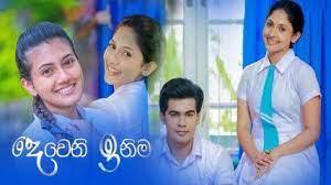 Deweni inima is a popular teledrama broadcasted in tv derana which was a creation of saman edirimuni. Dewani Inima Beautiful Drama Photos Facebook
