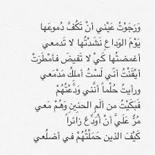 م ر علي أن أودع زائرا كيف الذين حملتهم في أضلعي Words Quotes Short Quotes Love Proverbs Quotes