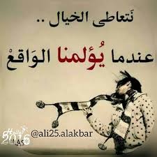 صور صورة اليوم هاشتاق جمال تصويري رايكم وناسة شعراء صورة تصاميم صور انستا حب صوري Instagram Instagram Search Engine Quotes