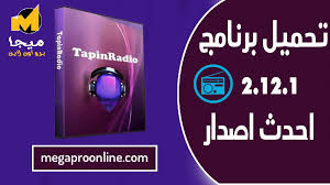 Pin On ميجا برو اون لاين