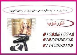 استشوار 6000وات لفرد الشعر سخن وبارد ودرجتين للحرارة hair beauty person