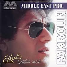 Stream Hossam Soliman 10 music