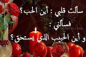 كلام حب 2020 , كلام فى الحب , كلمات حب رومانسي بنت الكحيله مهرتي. ÙˆØ±ÙˆØ¯ Ù…ÙƒØªÙˆØ¨ Ø¹Ù„ÙŠÙ‡Ø§ Ø¹Ø¨Ø§Ø±Ø§Øª Ø¬Ù…ÙŠÙ„Ù‡ 2019 Ø§Ø¬Ù…Ù„ Ø¨Ø§Ù‚Ø§Øª Ø²Ù‡ÙˆØ± ÙŠÙ„Ø§ ØµÙˆØ±