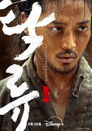 Disney's historical drama The Murky Stream premieres