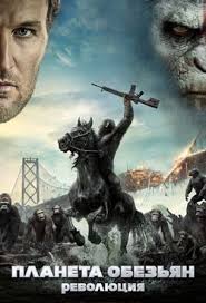 война и мир смотреть онлайн в хорошем качестве 2007 Planeta Obezyan 2 Revolyuciya Smotret Onlajn Na Russkom V Horoshem Hd 720 1080 Kachestve