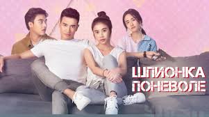 [AMG] Шпионка поневоле 1118