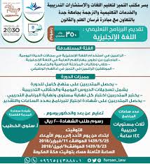 دورة اللغة الانجليزية 25 5 1439 برسوم للجميع منتديات مكاوي