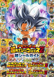 2019.11.18 ugドラゴンボール 孫悟空 (身勝手の極意兆),hgドラゴンボール 集結!バーダック軍団追加 ãƒ‰ãƒ©ã‚´ãƒ³ãƒœãƒ¼ãƒ« è¶…æˆ¦å£«ã‚·ãƒ¼ãƒ«ã‚¦ã‚¨ãƒãƒ¼ã‚¹z è¶…ã‚·ãƒ¼ãƒ«ã‚¬ã‚¤ãƒ‰ Vã‚¸ãƒ£ãƒ³ãƒ—ç·¨é›†éƒ¨ é›†è‹±ç¤¾ã®æœ¬ å…¬å¼