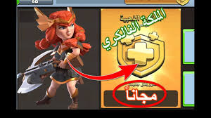 شحنت التذكرة الذهبية مجانا بكلاش اوف كلانس Youtube