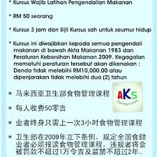 Maybe you would like to learn more about one of these? Kursus Latihan Pengendali Makanan 15 05 2017 8 30am 12pm B M Ipoh Yuran Rm50 Seorang Kursus Di Aks Training Centre Sijil Seumur Hidup Training Center Train