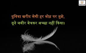2 line life status in hindi 2021 प्यार करना है तो रात की तरह करो साहब, जिसे चाँद भी कुबूल और उसके दाग भी कुबूल.!! Two Line Shayari à¤¦ à¤² à¤‡à¤¨ à¤¶ à¤¯à¤° à¤¹ à¤¦ à¤® 2 Line Status Hindi Hain Hum