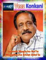 Veez Konkani Global Illustrated Konkani Weekly e-Magazine in 4 Scripts