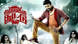 Download Dhilluku Dhuddu Movie Video Songs From Dontbecrude Com It Is A Tamil Horror Comedy Movie Music Was Comp Horror Movies 2016 Movies 2016 Horror Movies