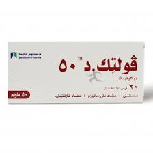 Hence, we bring you some classic recipes for the. ÙÙˆÙ„ØªÙŠÙƒ Ø¯Ù‰ 50 Ù…Ù„Ø¬Ù… 20 Ù‚Ø±Øµ ØµÙŠØ¯Ù„ÙŠØ§Øª Ø§Ù„Ø¯ÙˆØ§Ø¡