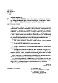 Говори ребенку PRO SEX: что, когда и как говорить ребенку Александра  Дроздова - купить книгу Говори ребенку PRO SEX: что, когда и как говорить  ребенку в Минске — Издательство Феникс на OZ.by
