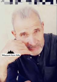 الوفاة قديمة ولكن وصلنا من حساب...