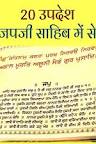 जपजी