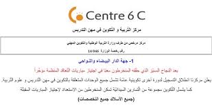 إننا نساعد المتدربين الذين تابعو هذا التكوين على الاندماج في مجموعة كبيرة من مؤسسات التعليم الحر التي تربطنا بها شراكات في جميع أنحاء الممل Math Math Equations