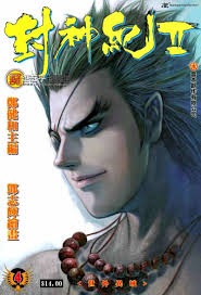 Feng Shen Ji 42 Read Feng Shen Ji 42 Online Page 1 Comic Books Comics Art