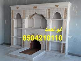 مشبات الجبيل حديثه صور مشبات حفر الباطن حديثه صور مشبات رأس تنورة حديثه صور مشبات النعيرية حديثه صور مشبات قرية العليا ح home decor home decor decals decor
