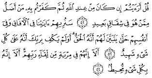 Surah fussilat ayat 36 with english translation. Tafsir Ibu Katsir Surah Fushshilat 13 Alqur Anmulia