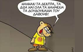 Σουτζούκι αρκασ πολίτικο ίσιο (~1kg). Arkas To Dakry Toy 8anasakh Gia Thn Megalh Katastrofh