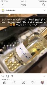 pin by khulood on نصايح وعناية lovely perfume women fragrance skin care methods